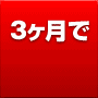 �S�[���h���b�V�������@