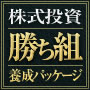 馬渕一の「プレミアムデイトレード」