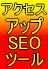 �A�N�Z�X�A�b�v�x���E�탊���N�����c�[���I�����G���W��...
