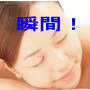 �u�ԁI����p