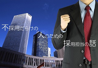 �s�̗p���炯�̐l�̂��߂̗̍p�S���̘b
