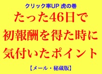 �N���b�N���t�o�@�Ղ̊��@�������S�U���ŏ���V�𓾂���...