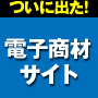 ��񏤍ރT�C�g�̔��җp�V�K���i�o�^�֗��c�[��