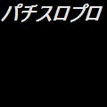 �p�`�X���v���琬���ށ@�p�`�X������