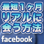 �t�F�C�X�u�b�N�̏����F�B�ƍŒZ�P�����Ń��A���ɉ��...