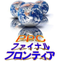 �o�o�b�t�@�C�i���t�����e�B�A�@�o�o�b�A�t�B���G�C�g��...