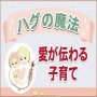 �n�O�̖��@�|�����`���q���