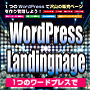 ＷｏｒｄＰｒｅｓｓ　Ｌａｎｄｉｎｇｐａｇｅ...