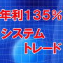 シンプルＬ＆Ｓデイトレシステム