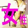 �ޥ���ʽ������ο���〜��ž��ˡ§〜