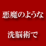 ���̐��]�p�`��u�ŏ����̐S���䂫�t�����ƌ����قǃ��e�܂���`