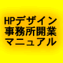 �z�[���y�[�W����f�U�C���������J�ƃ}�j���A��