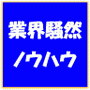 �y���ɍ����l�グ����I�z�ƊE���R�I��䏊�������m��Ȃ������ɔ�m�E�n�E���ꋓ���J �q��Đ�Ǝ�w��1��2���ԂŌ���70���~���҂����t�I�N�K���@�u���t�I�N�U�x�X�g�~eBay�U�x�X�g�v