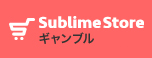 Sublimestore ギャンブル