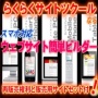 「再販売権付」売上げ１．５倍になった秘密のツール「らくらくサイトツクール」...