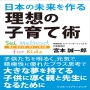 Ｓｅｉ　Ｍｅｔｈｏｄ　ｆｏｒ　Ｋｉｄｓ　我が子の勉強、スポーツ、音楽、人間性等の能力を最大限に引き出せる...