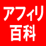 【５００ページの大ボリューム！】山本寛太朗のアフィリエイト百科　ブログアドセンスで初心者でも稼ぐためのノ...