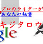 ブログサイト記事作成代行キジタロウ２００００ポイント！用途としてはブログ・サイト記事、ＳＥＯ対策記事、メ...